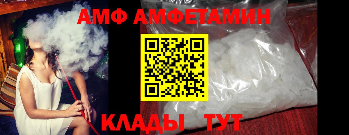 АМФЕТАМИН  Вход с VPN  Ковров  Амфетамин 97%  АМФЕТАМИН 