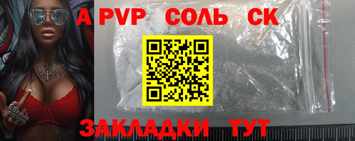 A PVP СК  Вход с VPN  A-PVP  Ковров 