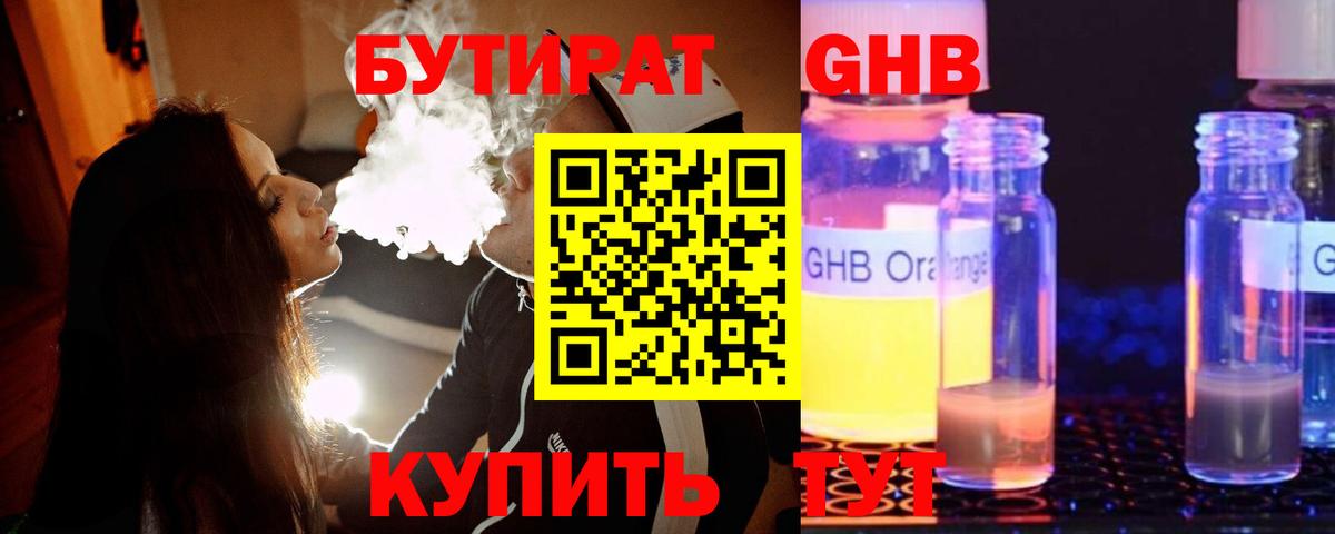БУТИРАТ BDO Ковров