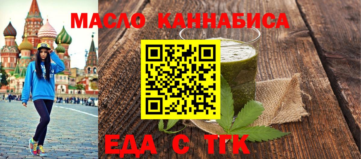Cannafood марихуана  Вход с VPN  Ковров 