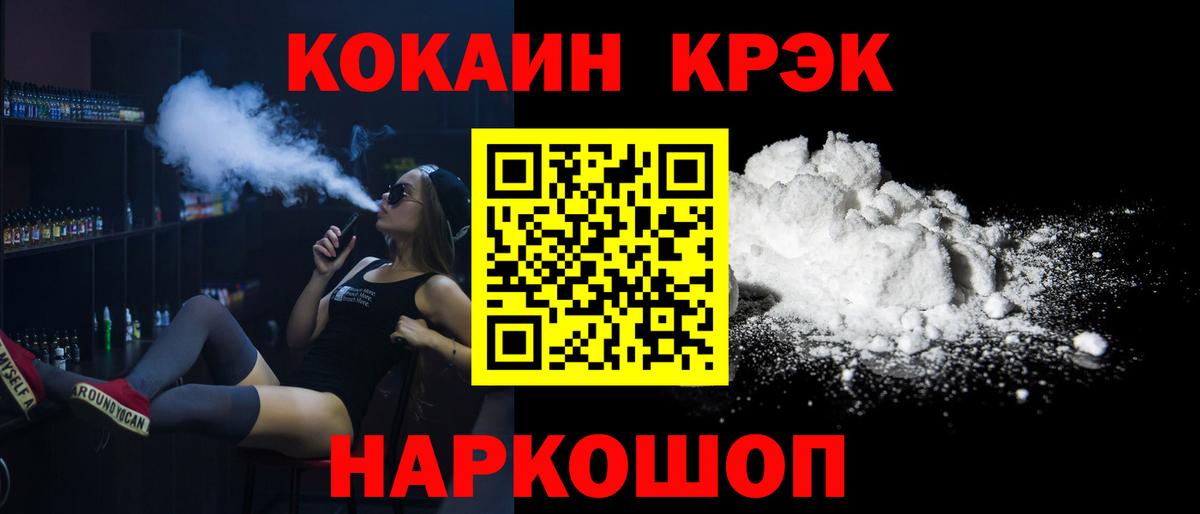 Cocaine FishScale Ковров