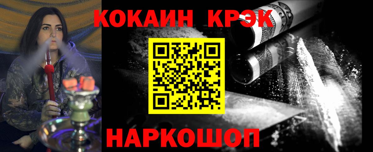 Cocaine Fish Scale  Вход с VPN  Ковров 