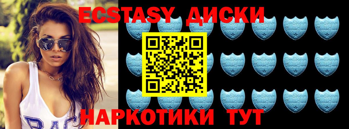 ЭКСТАЗИ MDMA  Экстази 99%  Ковров  Вход с VPN 