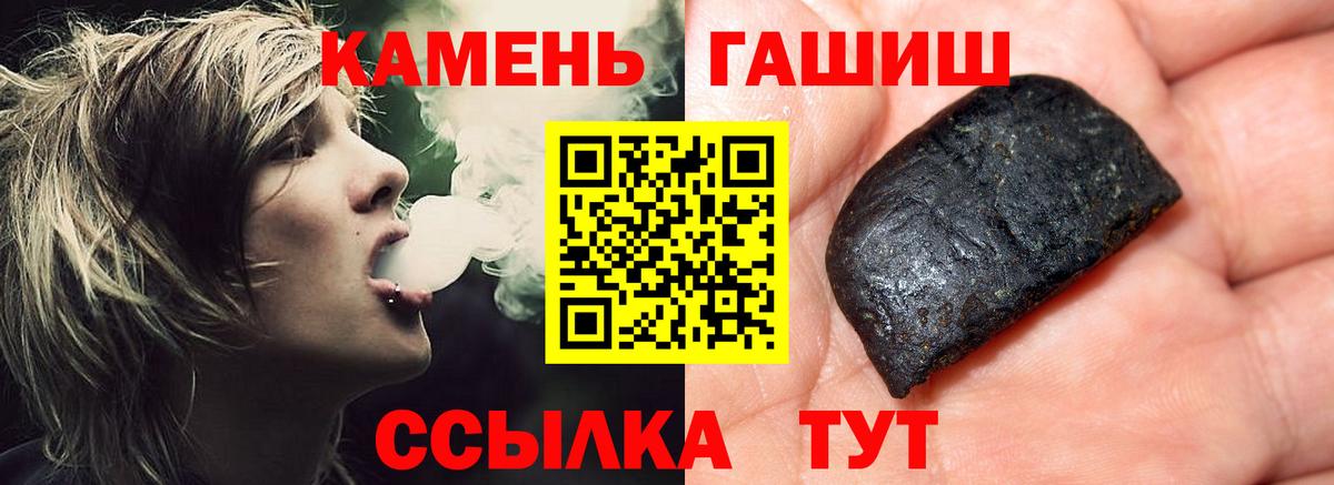 Гашиш гарик  Вход с VPN  Гашиш  Ковров 