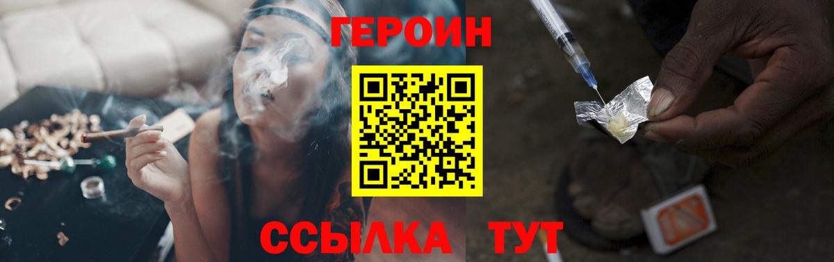 Ковров  ГЕРОИН VHQ  Вход с VPN 