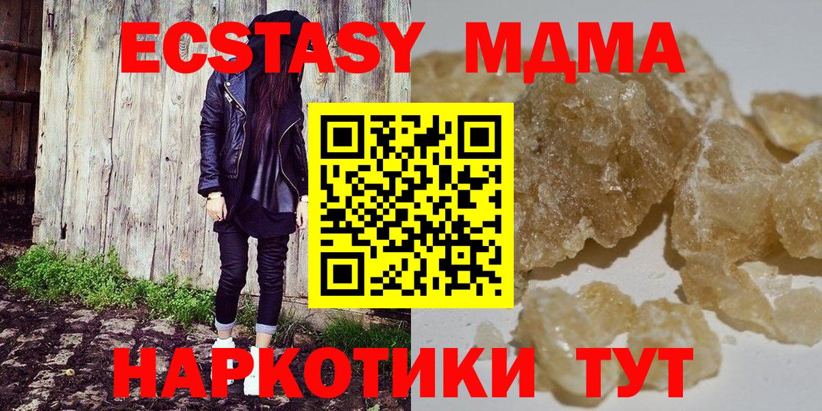 Ковров  МДМА молли  Вход с VPN  МДМА молли 