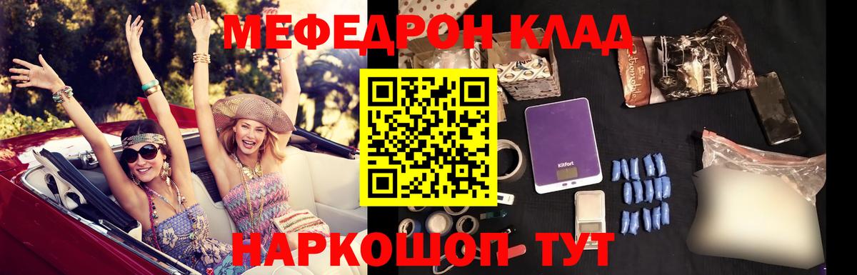 Меф мяу мяу кристаллы Ковров