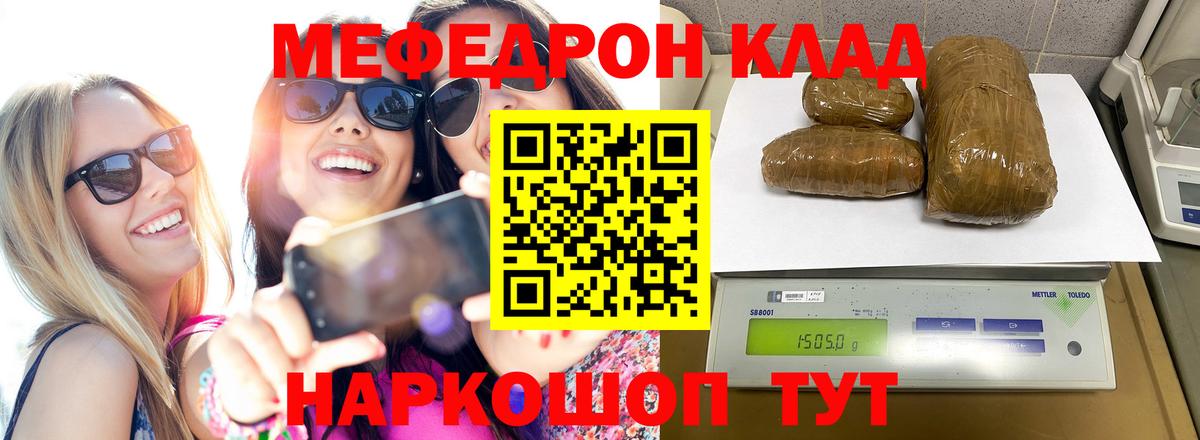 Ковров  Меф mephedrone  где найти наркотики  Вход с VPN  Меф 4 MMC 