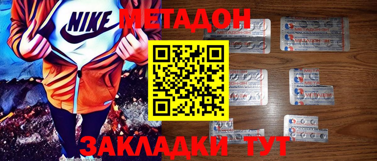 МЕТАДОН кристалл  Вход с VPN  Метадон VHQ  Ковров 