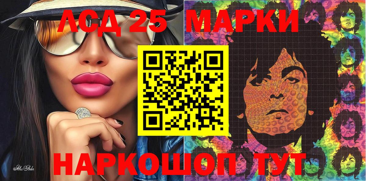 Марки N-bome 1,8мг Ковров