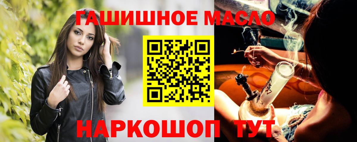 Дистиллят ТГК Wax  Вход с VPN  купить наркотик  Ковров 