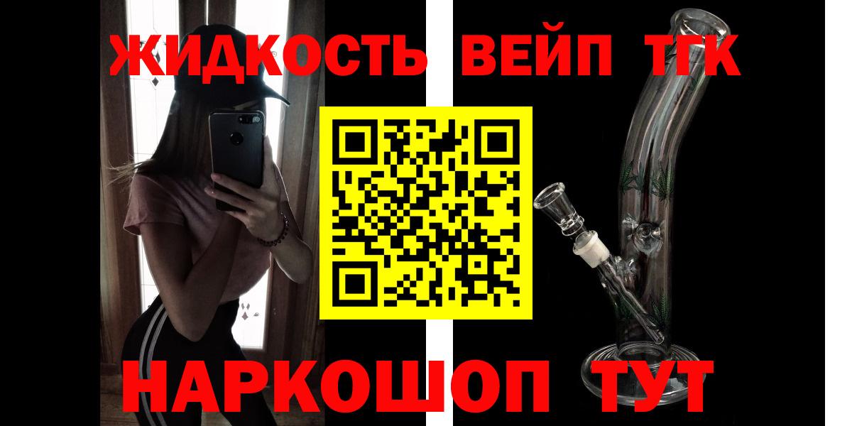 ТГК THC oil Ковров
